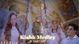  Kiahk Medley  by David's Harp Choir ️ New Song on CYC  #coptic #Kiahk #كيهك #christmas2023