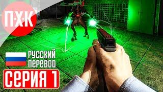 HALF LIFE BLACK MESA BLUE SHIFT REMAKE Прохождение 1 ᐅ Ремейк Blue Shift.