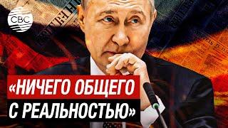 «Абсурдная провокация»: как мировые СМИ отреагировали на условия Путина для переговоров с Украиной