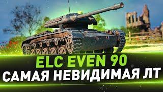 ELC EVEN 90 ● Пробую сделать 100% отметки ● Осталось 1.5%