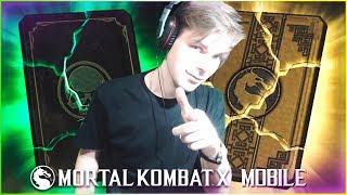 MORTAL KOMBAT X MOBILE || АЛМАЗНЫЙ ЭКСКЛЮЗИВ (ШОК КОНТЕНТ)