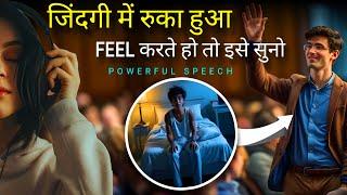 Feeling Stuck in Life? Listen to This Motivated Speech and Break Free | inspiring thoughts