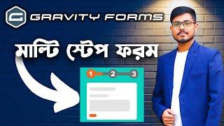 How to Create Multi Step Form using Gravity Form WordPress Plugin Bangla tutorial | Kawsar Ahmed