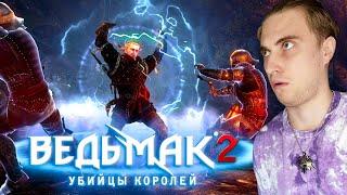 ️ВЕДЬМАК 2: Убийцы Королей - СОЗДАЕМ САМУЮ ЛУЧШУЮ БРОНЮ| #5