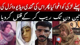 A sad story of young Girl.. | Urdu Times UK