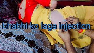 bhabhi ko laga injection|BP hua high|injection ka dar|injection vlog #injectionvideo #injectionvlog