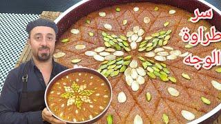 Easily successful Syrian mush / with Chef Abu Al-Abd