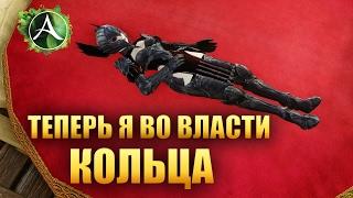 ArcheAge - ПВП БИЖУТЕРИЯ, ТОП ИЛИ ДА?