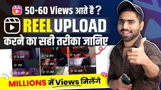 Instagram Reels Upload Karne Ka Sahi Tarika | How To Upload Reels On Instagram 2023 | Post Video