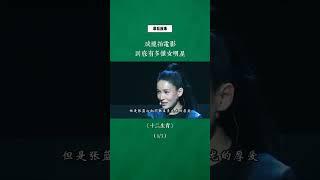 成龙拍电影到底有多懂女明星？#成龙 #张蓝心 #十二生肖 #幕后故事