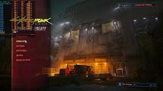 Cyberpunk 2077 Phantom Liberty Тест  XEON 2690 v4 + RX 5700 XT