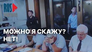 ⭕️ Сергею Фургалу* не дают слова в суде | Хабаровск