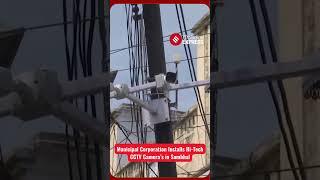 Municipal Corporation in Sambhal Deploys Hi-Tech CCTV Cameras for City Monitoring