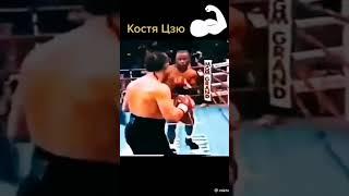 Kostya Tszyu
