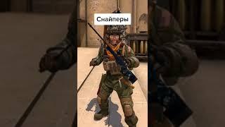 Сравнение снайперов и рашеров в cs go