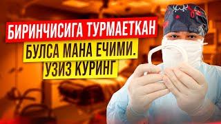 Жинсий олат умуман турмаеткан булса ушбу имплантлар тургизади