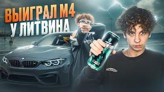 Я СКУПИЛ ВСЕ БАНКИ LIT ENERGY В СВОЕМ ГОРОДЕ! ВЫИГРАЛ М4 У ЛИТВИНА?! @Litvin_Misha_11