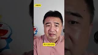 中国2025年要乱了？大乱的前奏！#翟山鹰 #老翟开讲