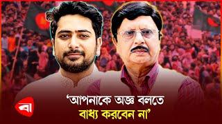 এবার উপদেষ্টা নাহিদকে সতর্ক করলেন সোহেল রানা | Sohel Rana | Nahid Islam | Interim Govt