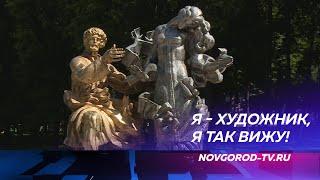 В Великом Новгороде неизвестные раскрасили фонтан «Садко»