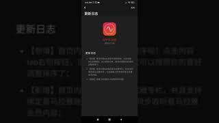 Xiaomi Mico Xiaoai Xiao Ai Speaker Android application latest version v2.3.28