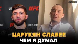 Исмагулов о Царукяне: СЛАБЕЕ, ЧЕМ Я ДУМАЛ / Поражение в UFC, почему не поехал к РЕЗНИКОВУ