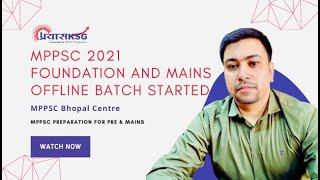 PrayasKSG OFFLINE BATCH STARTED | MPPSC 2021 OFFLINE BATCH With Free Demo Classes Available