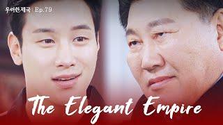 Breaching Sides [The Elegant Empire : EP.79] | KBS WORLD TV 231228