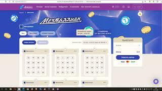 ИГРАЮ ПО НОВОЙ СТРАТЕГИИ ВСЕМОГУЩАЯ СИЛА! И ВОТ РЕЗУЛЬТАТ