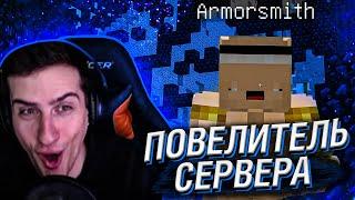 2B2T - ПОВЕЛИТЕЛЬ СЕРВЕРА // РЕАКЦИЯ HELLYEAHPLAY