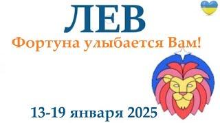 ЛЕВ  13-19 января 2025 таро гороскоп на неделю/ прогноз/ круглая колода таро,5 карт + совет