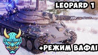 Leopard 1 Німецкий СнаЙпер +Режим #wot_ua #wot #worldoftanks #nagleishiy #рекомендации #рек #реки