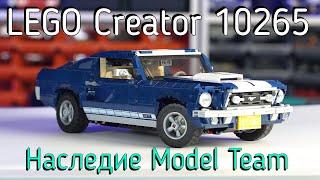 LEGO 10265 - Ford Mustang (обзор/review) 4K