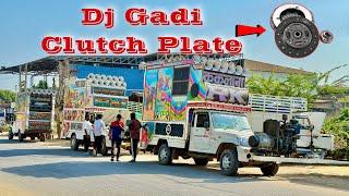 Dono RK Dj Service & Clutch Plate Repair !! कितना खर्चा होता हे डीजे गाड़ी की क्लच प्लेट में