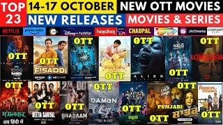 OTT Release Movies I New Movies on OTT I Web Series and Movies  @PrimeVideoIN @NetflixIndiaOfficial