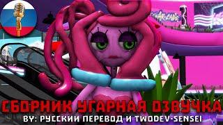 КОЛЛАБ POPPY PLAYTIME И FNAF В ОДНОМ СБОРНИКЕ / FNAF Animation Угарная озвучка