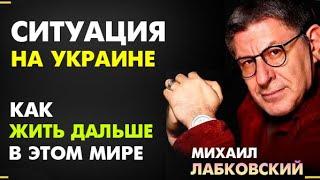 На ЭТИ ТЕМЫ ЛУЧШЕ НЕ ГОВОРИТЬ ВООБЩЕ ... Михаил Лабковский