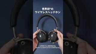 [Monster class] The world's first wireless headphones with "Tribrid 3 drivers" are born "AVIOT WA...