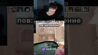 twitch: paulbr00k #cs2 #csgo #twitch #clips #shorts