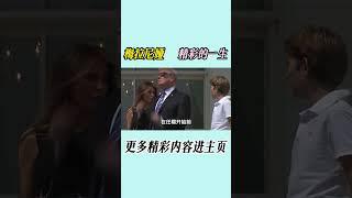 凭借子凭母贵的梅姐在家族中也有了话语权，随着巴伦的长大，看着越来越像特朗普的样貌，梅姐知道这把稳了#梅拉尼娅   #娛樂 #娱乐八卦