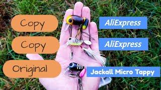 Original Jackall Micro Tappy VS AliExpress Copy | Chub Fishing