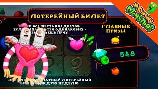  ПОТРАТИЛ 500 АЛМАЗОВ (ГЕМОВ) НА СКРЕТЧ-КАРТЫ?! МОИ ПОЮЩИЕ МОНСТРЫ  My Singing Monsters