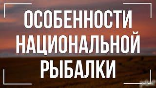 podcast: Особенности национальной рыбалки (1998) - HD онлайн-подкаст, обзор фильма