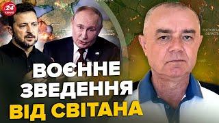 СВІТАН: Зараз! НОВИЙ НЕПТУН у дії! Розбита авіабаза Путіна. ЗСУ ПРОРВАЛИ Курськ:JDAM жахнув ШТАБ РФ