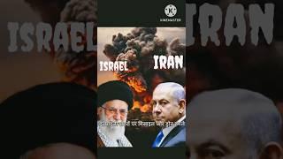 breaking news Israel Iran
