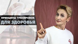 Главные принципы тренировки в домашних условиях