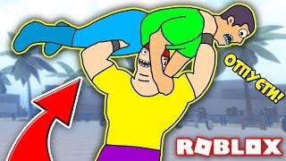 ДЕРЗКИЕ КАЧКИ! КАЧОК ПРОТИВ РЕСТЛЕРА! СИМУЛЯТОР КАЧКА! Simulator ROBLOX