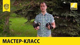 Мастер-класс: Максим Кузубов | Видеосъёмка на Nikon 12+