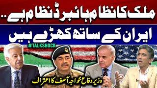 Iran Alliance & Pakistan’s Hybrid System - Khawaja Asif Exclusive #TalkShock with Azaz Syed