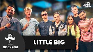 Little Big - фит с Жуковым, Евровидение, кто пишет песни Татарке